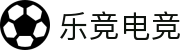 乐竞电竞 - 全球赛事资讯,一站式竞猜观赛平台
